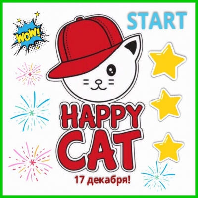 Ура!!! ФЕСТИВАЛЬ!!!