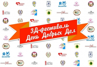 Акция!