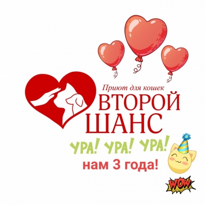 Ура!