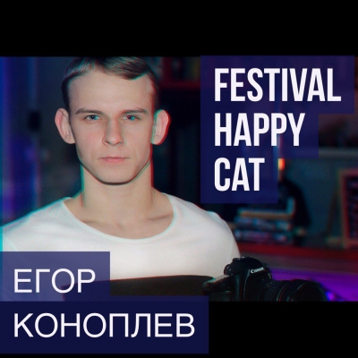 Новости фестиваля!